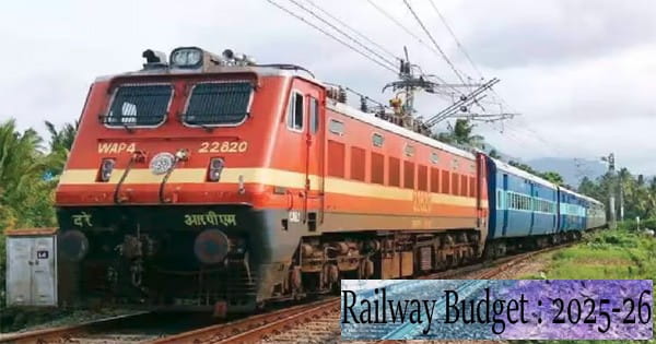 BUDGET 2025 : रेलवे के लिए 2.55 लाख करोड़ रुपए का आवंटन, लेकिन नई घोषणाओं का जिक्र नहीं, पूंजीगत व्यय में थी वृद्धि की उम्मीद