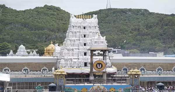 तिरुपति बालाजी मंदिर प्रशासन 18 कर्मचारियों को हटाने की तैयारी में, नियमों के उल्लंघन का आरोप
