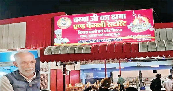 एक ऐसा ढाबा जहां फौजियों के लिए मुफ्त है नाश्ता- खाना