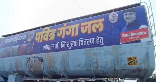 हर घर पहुंचेगा महाकुंभ का गंगा जल, मंत्री विश्वास सारंग ने पवित्र गंगा जल टैंकर का पूजन कर किया स्वागत