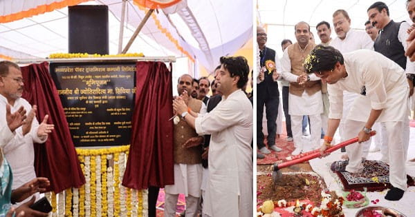 Guna News : केंद्रीय मंत्री सिंधिया ने बमोरी में 95 करोड़ की लागत से बनने जा रहे विद्युत सब स्टेशन का किया भूमिपूजन, 1 लाख से अधिक लोग होंगे लाभन्वित