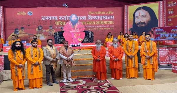 महाकुंभ में बना अनोखा रिकॉर्ड, 33 दिनों तक बिना रुके रुद्री संहिता का पाठ, 11 हजार 151 बार हुआ पाठन