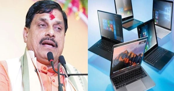 MP के छात्रों के लिए खुशखबरी, 12वीं में टॉप करने वाले स्टूडेंट्स को लैपटॉप देंगे CM मोहन यादव