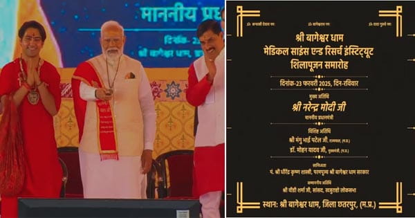 पीएम मोदी ने बागेश्वर धाम में की पूजा, कैंसर अस्पताल का किया भूमिपूजन, विपक्ष पर साधा निशाना, बोले- कुछ नेता हमारी परंपरा को दे रहे गाली