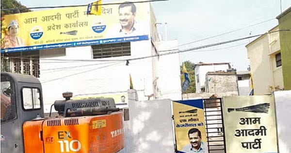 भोपाल में AAP के दफ्तर में लगा ताला!...मकान मालिक बोले- चोरों की तरह सामान खाली किया, 60 हजार किराया नहीं दिया, केजरीवाल की धमकी देते हैं