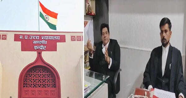 इंदौर हाईकोर्ट का बड़ा फैसला, निजी बैंक के लोन न चुकाने पर जब्त किए गए मकान को लौटाने का आदेश, जिम्मेदार अधिकारियों पर क्रिमिनल एक्शन के निर्देश