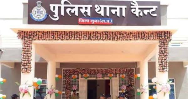 Guna News : न्यूड फोटो वायरल करने की धमकी देकर तीन लाख की मांग, आरोपी के खिलाफ FIR दर्ज
