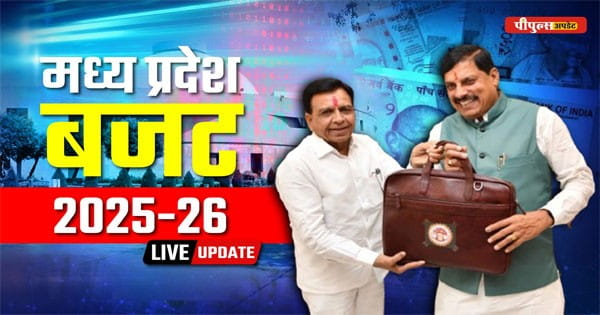MP Budget 2025-26 : बजट में कोई नया टैक्स नहीं, औद्योगिक क्षेत्रों में 3 लाख से ज्यादा नौकरियां; लाड़ली बहनों को पेंशन योजना से जोड़ेंगे