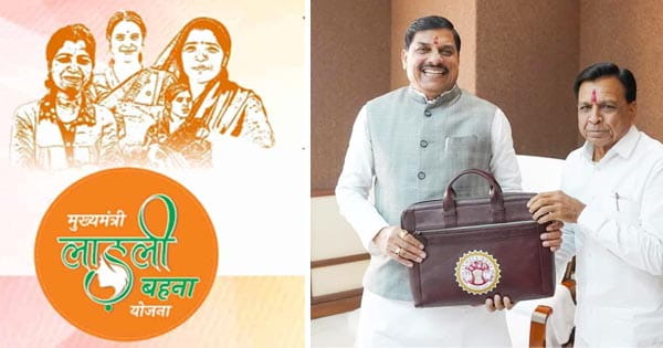 MP Budget 2025 : लाड़ली बहना योजना को लेकर मोहन सरकार का बड़ा ऐलान, केंद्र सरकार की इन योजनाओं से जोड़ेंगे