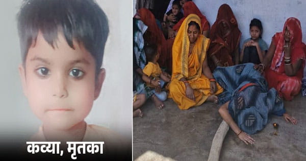 झांसी में निर्माणाधीन मकान में गिरी बल्ली, 4 साल की मासूम की दर्दनाक मौत, ठेकेदार फरार