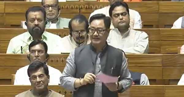 Waqf Amendment Bill : लोकसभा में वक्फ संशोधन बिल पेश, किरेन रिजिजू बोले- संशोधन नहीं लाते तो संसद भवन भी वक्फ प्रॉपर्टी होता