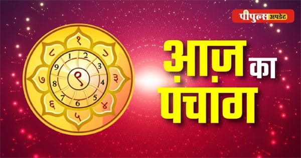 Aaj ka Panchang 13 April 2025 : चैत्र माह शुक्ल पक्ष पूर्णिमा, पंचांग से जानें शुभ-अशुभ मुहूर्त और राहुकाल का समय