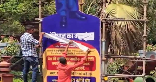 इंदौर में भाजपा नेता के पोस्टर पर बवाल, संविधान शब्द पैरों के नीचे दिखाने पर कांग्रेस का विरोध, केके मिश्रा ने जताई आपत्ति