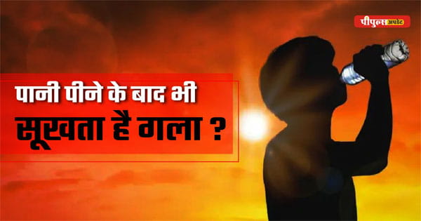 बार-बार प्यास लगना हो सकता है बीमारी का संकेत! हो जाएं सावधान... जानें क्या कहता है आपका शरीर