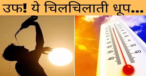 मध्य प्रदेश में भीषण गर्मी का कहर, राहत के कोई संकेत नहीं, पूर्वी हिस्सों में भी हीटवेव का अलर्ट जारी