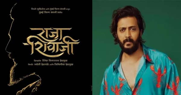 रितेश देशमुख की फिल्म 'राजा शिवाजी' के सेट पर हादसा, डांसर की मौत, रोकनी पड़ी शूटिंग 