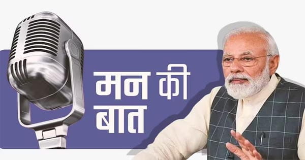 पीएम मोदी ने 'मन की बात' के 121वें एपिसोड में पहलगाम हमले पर जताया दुख, आतंकियों को चेताया, पीड़ितों को न्याय दिलाने का भरोसा