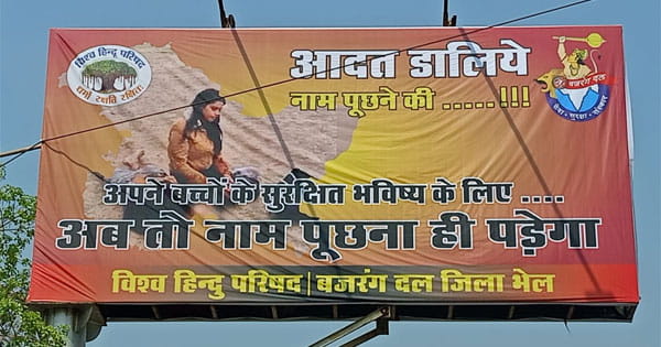 "बच्चों के भविष्य के लिए अब नाम पूछना ही पड़ेगा...", भोपाल में VHP और बजरंग दल के विवादित पोस्टर, पहलगाम आतंकी हमले के विरोध में लगाए गए