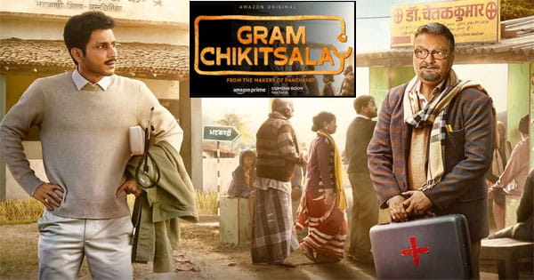 ‘Gram Chikitsalay’ का ट्रेलर रिलीज, विनय पाठक और अमोल पाराशर की सीरीज में मिलेगा हंसी और नाटक का डोज, जानें कब होगी रिलीज