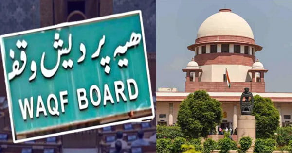 वक्फ कानून पर सुप्रीम कोर्ट में 15 मई को हियरिंग, CJI बीआर गवई की बेंच करेगी सुनवाई