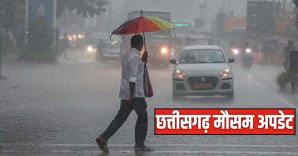 CG Weather Update : छत्तीसगढ़ में गर्मी से मिलेगी राहत, अगले तीन दिनों तक बारिश के आसार; गरज-चमक की संभावना