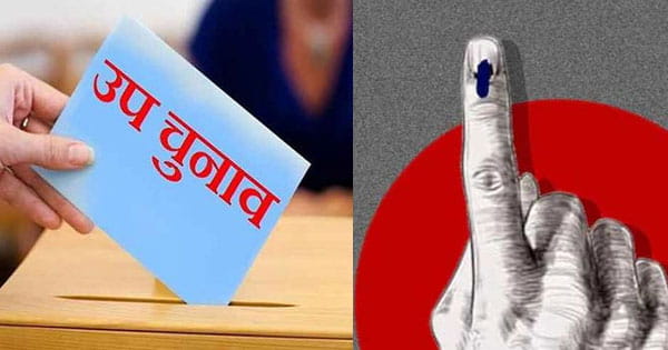 गुजरात-पंजाब समेत 4 राज्यों की 5 विधानसभा सीटों पर उपचुनाव का ऐलान, जानें कब होगी वोटिंग और मतगणना