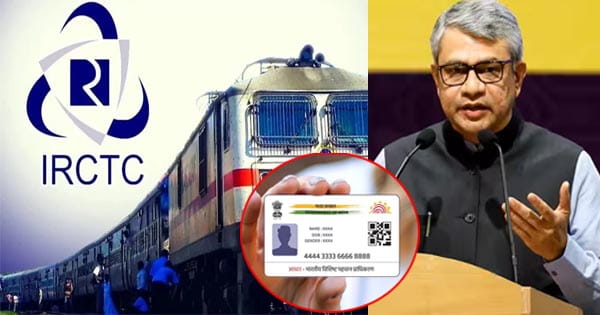 तत्काल टिकट बुकिंग के नियमों में बड़ा बदलाव, अब जरूरी होगा E-Aadhaar वेरिफिकेशन, फर्जीवाड़े पर लगेगा ब्रेक; आम यात्रियों को मिलेगा फायदा