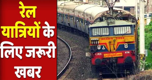 रेलवे यात्रियों के लिए बड़ी खुशखबरी! अब 4 नहीं, बल्कि 24 घंटे पहले मिलेगा टिकट कन्फर्मेशन का जवाब