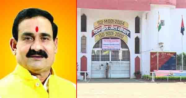 नरोत्तम मिश्रा भोपाल सेंट्रल जेल की सुरक्षा पर लेंगे अहम बैठक, अहमदाबाद सीरियल ब्लास्ट का फैसला आने के बाद से पहरा है खत्म