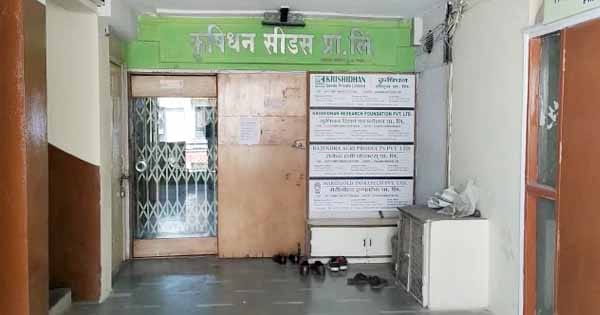 इंदौर में CBI का छापा : कृषिधन कंपनी ने बैंक से की 33 करोड़ की धोखाधड़ी