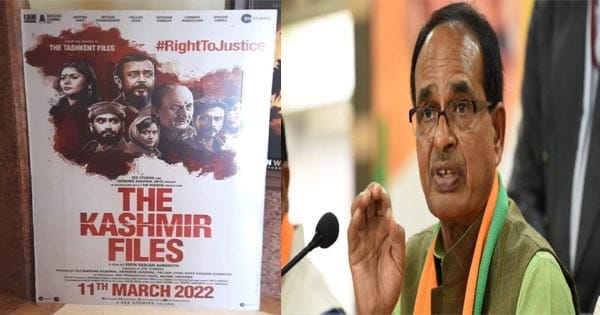 MP में टैक्स फ्री हुई ‘The Kashmir Files’, CM शिवराज ने फिल्म देखने की बताई ये वजह