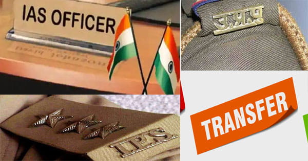 UP में बड़ा प्रशासनिक फेरबदल, इन IPS-IAS अफसरों के तबादले; देखें लिस्ट