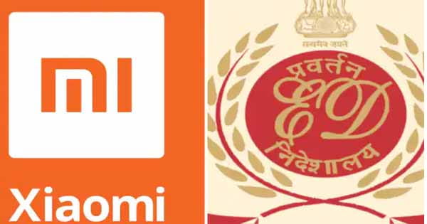 ईडी की बड़ी कार्रवाई : Xiaomi पर कसा शिकंजा, कंपनी के बैंक खातों में जमा 5551 करोड़ रुपए जब्त