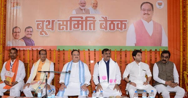 JP Nadda in Jabalpur : बूथ समिति की बैठक के लिए रांझी पहुंचे BJP अध्यक्ष जेपी नड्डा, CM शिवराज साथ में मौजूद