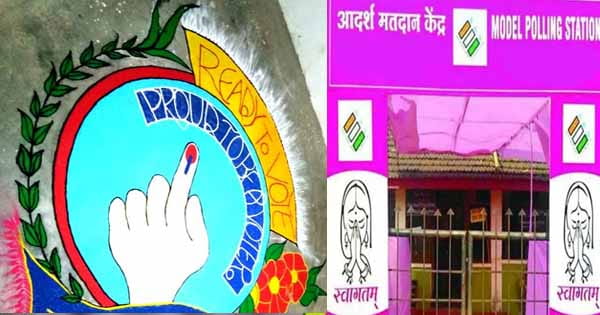 MP Panchayat Election 2022 : मतदान केंद्रों में बनेंगे तोरण द्वार... सजेगी रंगोली... जानें जिलों में कितने होंगे आदर्श केंद्र