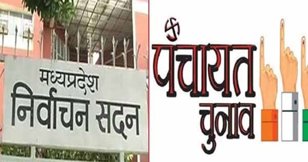 MP Panchayat Election 2022 : गांव की सरकार में बेलन और बनियान से चुने जाएंगे पंच, जानें किस पद पर कौन सा होगा चुनाव चिन्ह