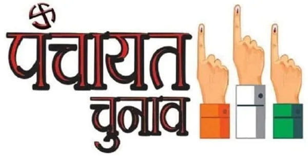MP Panchayat Chunav 2022 : नशे में पीठासीन अधिकारी ने मतदान दल से की गाली गलौज, कलेक्टर ने किया निलंबित