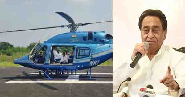 MP Nagar Nigam Elections 2022 : मतगणना में कहीं गड़बड़ी हुई तो हेलीकॉप्टर से तुरंत पहुंचेंगे कमलनाथ