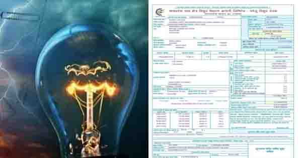 ग्वालियर में आया 3400 करोड़ का बिजली बिल, बैठ गया बेटी और पिता का दिल; जानें आखिर क्या है माजरा