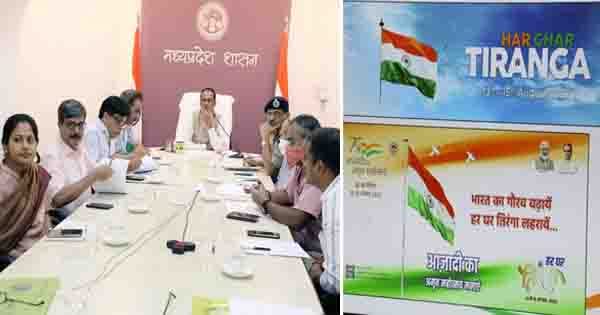 हर घर तिरंगा अभियान : प्रदेश में 1.51 करोड़ तिरंगे लगाने का लक्ष्य, CM शिवराज बोले- MP को तिरंगामय बनाना है