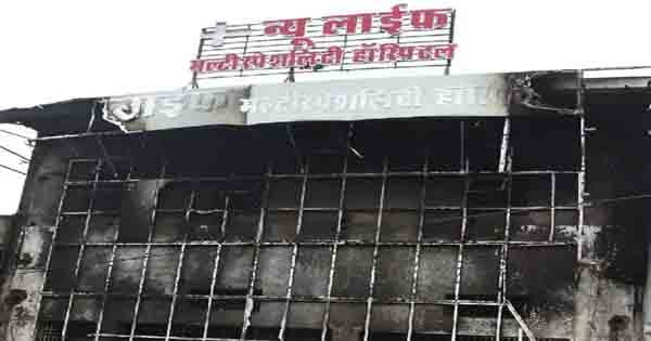 Jabalpur अग्निकांड Update : न्यू लाइफ हॉस्पिटल के डायरेक्टर्स के खिलाफ मामला दर्ज, सामने आई बड़ी लापरवाही