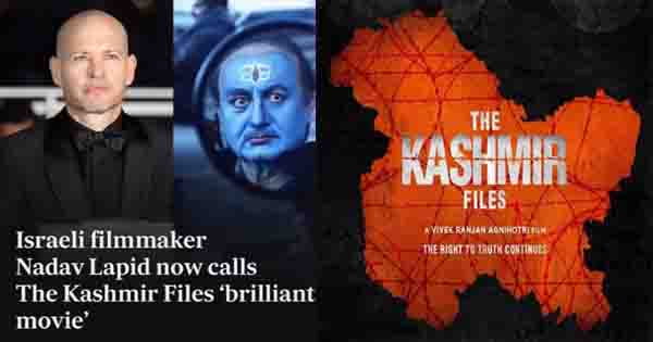 The Kashmir Files Controversy : विवादों में घिरे नदव लैपिड का चौंकाने वाला बयान… अब ‘द कश्मीर फाइल्स’ को बताया शानदार फिल्म