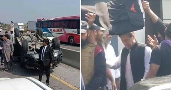 इमरान खान के काफिले की गाड़ी पलटी : तोशाखाना केस में पेशी के लिए इस्लामाबाद जा रहे थे, बोले- मुझे गिरफ्तार करने की साजिश