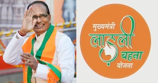 लाड़ली बहना योजना : फॉर्म जमा करने के लिए गांव-शहर के वार्डों में लगे कैंप, CM शिवराज ने कहा- मिशन मोड में करें काम