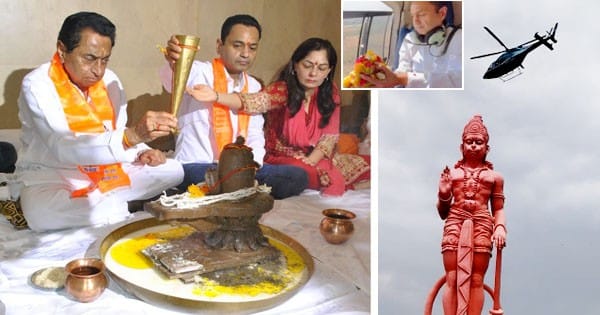 छिंदवाड़ा : हनुमान जन्मोत्सव पर कमलनाथ ने की पूजा-अर्चना, नकुलनाथ ने हेलिकॉप्टर से प्रतिमा पर बरसाए फूल; देखें VIDEO