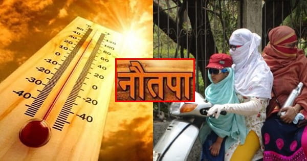 नहीं तपा ‘नौतपा’ : तेज हवाओं के साथ चली आंधी, गर्मी से मिली राहत; प्रदेश के कई जिलों में हुई बारिश