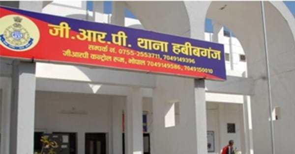 Bhopal News : 7 महीने बाद मिला थाने को नया नाम, जीआरपी हबीबगंज अब होगा थाना रानी कमलापति