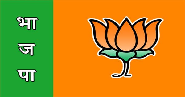 चुनाव प्रबंधन समिति बनी, मलैया को घोषणा पत्र की कमान
