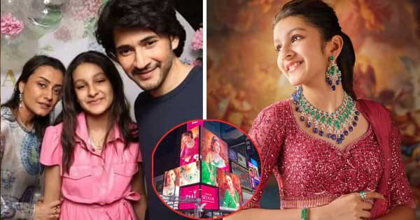 सेलिब्रिटी बन गई एक्टर महेश बाबू की 11 साल की बेटी, चैरिटी में दिए अपनी पहली कमाई के 1 करोड़ रुपए; नेटिजंस बोले-'नेपोटिज्म प्रो मैक्स...'