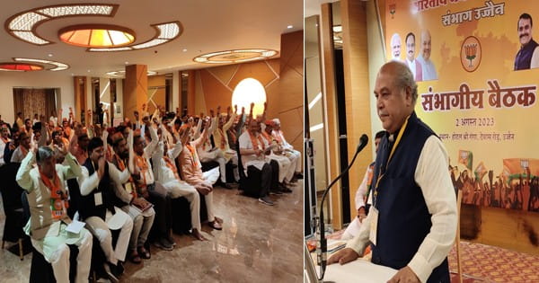 VIDEO : केंद्रीय कृषि मंत्री नरेंद्र सिंह तोमर पहुंचे उज्जैन, संभागीय बैठक में हुए शामिल; BJP कार्यकर्ताओं को दिया जीत का मंत्र